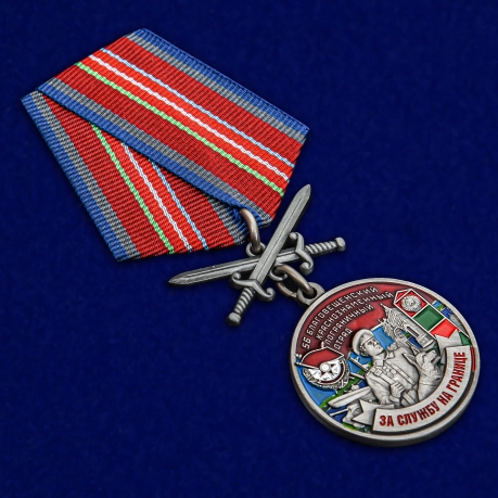 Латунная медаль За службу в Благовещенском пограничном отряде - общий вид