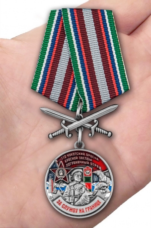 Латунная медаль За службу в Чукотском пограничном отряде - вид на ладони