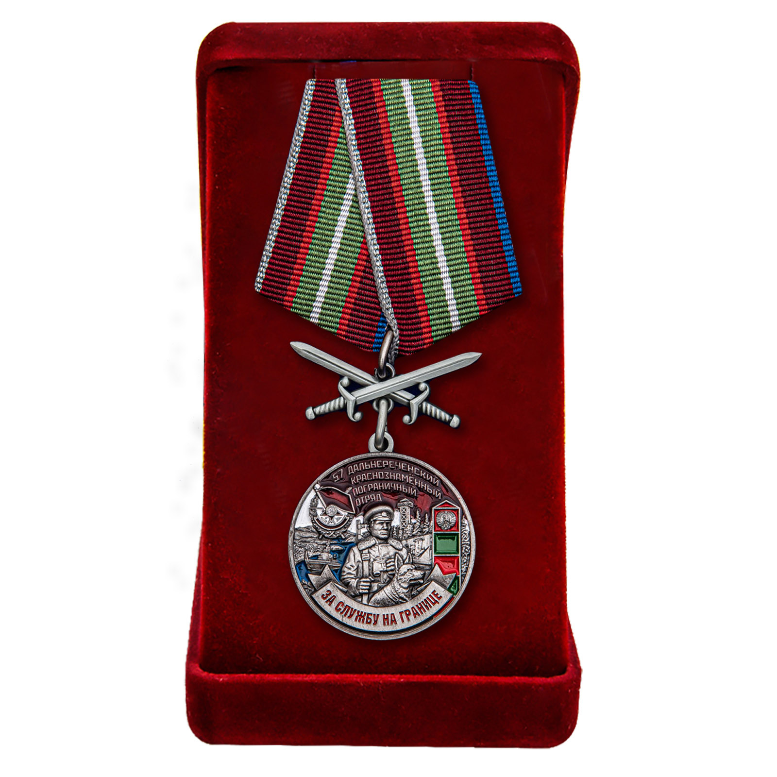 Купить медаль За службу в Дальнереченском пограничном отряде с доставкой