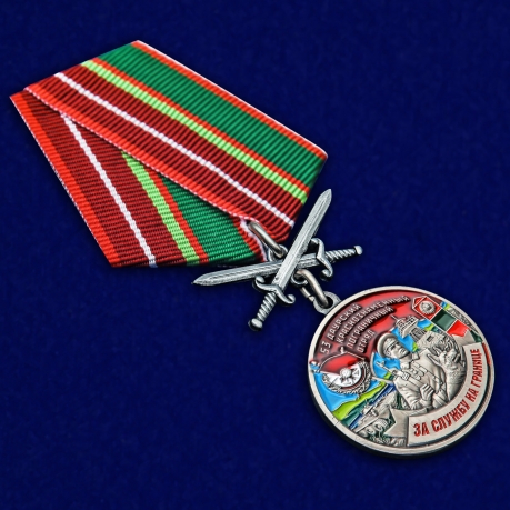 Латунная медаль За службу в Даурском пограничном отряде - общий вид