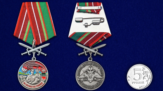 Латунная медаль За службу в Даурском пограничном отряде - сравнительный вид