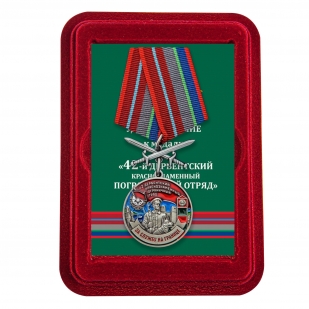 Латунная медаль За службу в Дербентском пограничном отряде - в футляре