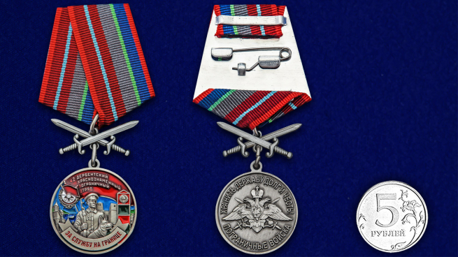 Латунная медаль За службу в Дербентском пограничном отряде - сравнительный вид