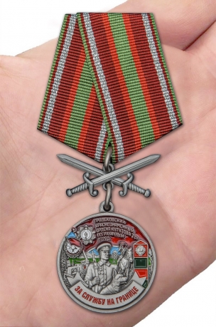 Латунная медаль За службу в Гродековском пограничном отряде - вид на ладони