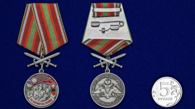 Латунная медаль За службу в Гродековском пограничном отряде - сравнительный вид