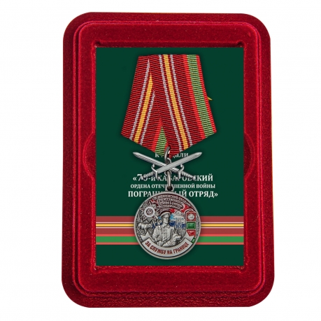 Латунная медаль За службу в Хабаровском пограничном отряде - в футляре