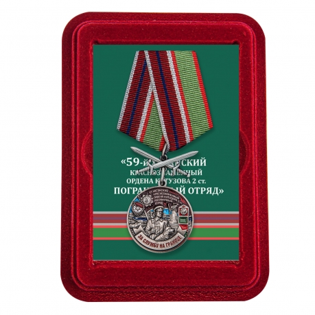 Латунная медаль За службу в Хасанском пограничном отряде - в футляре