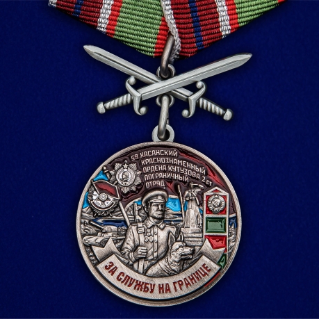 Латунная медаль За службу в Хасанском пограничном отряде - общий вид
