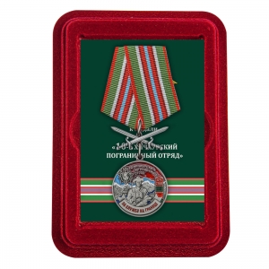 Латунная медаль "За службу в Хичаурском пограничном отряде"