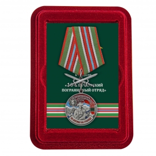Латунная медаль За службу в Хичаурском пограничном отряде - в футляре
