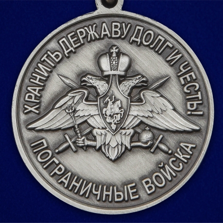 Латунная медаль За службу в Хичаурском пограничном отряде