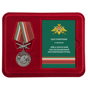 Латунная медаль "За службу в Хорогском пограничном отряде"