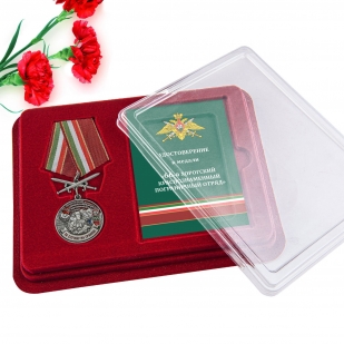 Латунная медаль За службу в Хорогском пограничном отряде