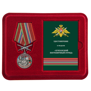 Латунная медаль "За службу в Хунзахском пограничном отряде"