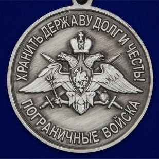 Латунная медаль За службу в Хунзахском пограничном отряде