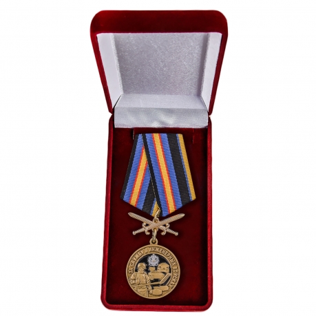Латунная медаль За службу в Инженерных войсках - в футляре
