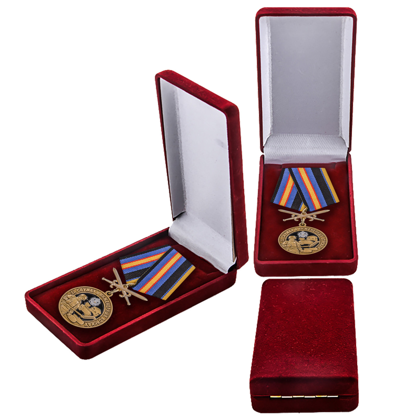 Купить медаль За службу в Инженерных войсках онлайн выгодно
