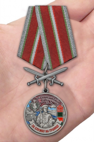 Латунная медаль За службу в Ишкашимском пограничном отряде - вид на ладони