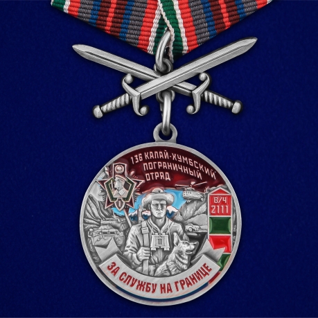 Латунная медаль За службу в Калай-Хумбском пограничном отряде - общий вид