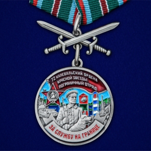 Латунная медаль За службу в Калевальском пограничном отряде - общий вид