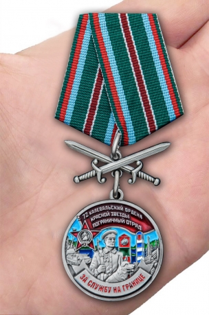 Латунная медаль За службу в Калевальском пограничном отряде - вид на ладони