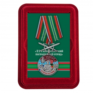Латунная медаль За службу в Кингисеппском пограничном отряде - в футляре