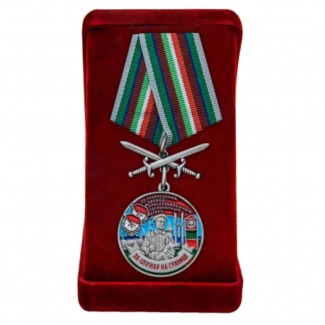 Латунная медаль За службу в Клайпедском пограничном отряде
