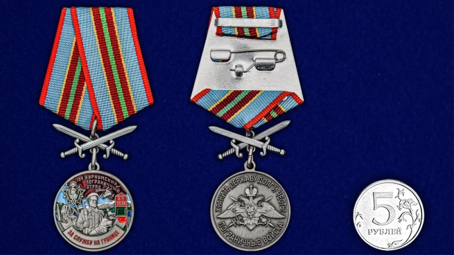 Латунная медаль За службу в Курчумском пограничном отряде - сравнительный вид