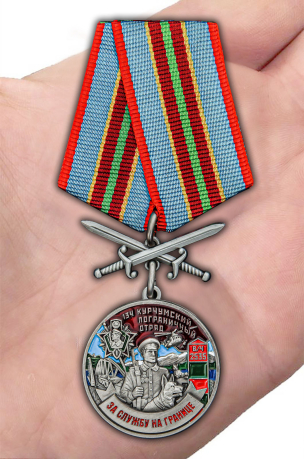 Латунная медаль За службу в Курчумском пограничном отряде - вид на ладони