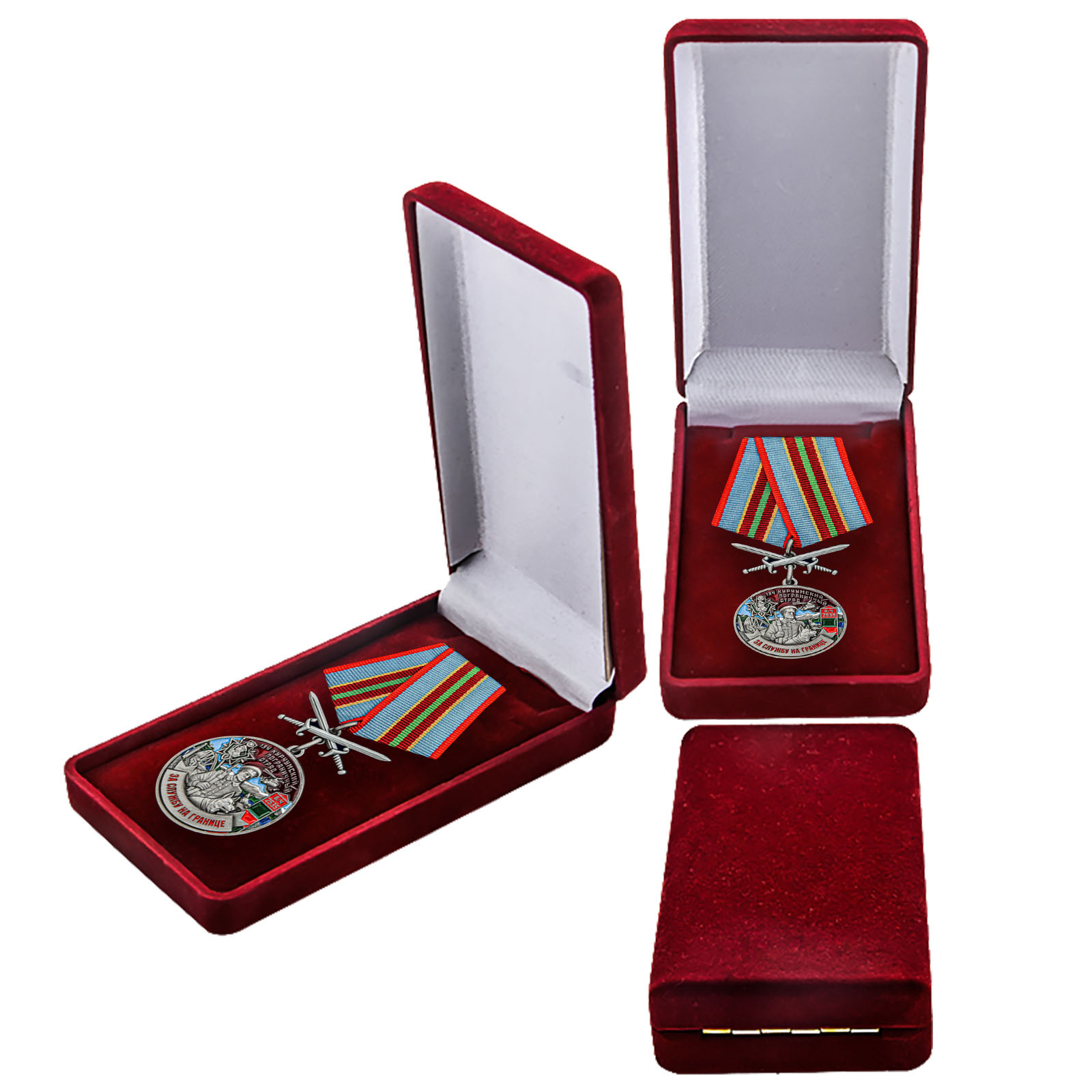Купить медаль За службу в Курчумском пограничном отряде с доставкой