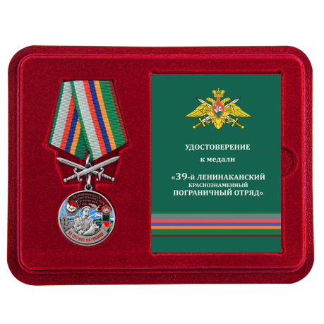 Латунная медаль За службу в Ленинаканском пограничном отряде - в футляре