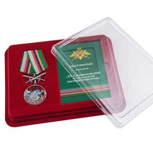 Латунная медаль За службу в Ленинаканском пограничном отряде