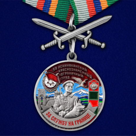 Латунная медаль За службу в Ленинаканском пограничном отряде - общий вид