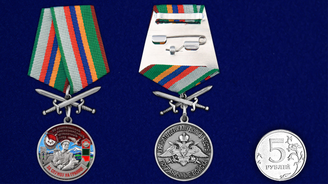 Латунная медаль За службу в Ленинаканском пограничном отряде - сравнительный вид