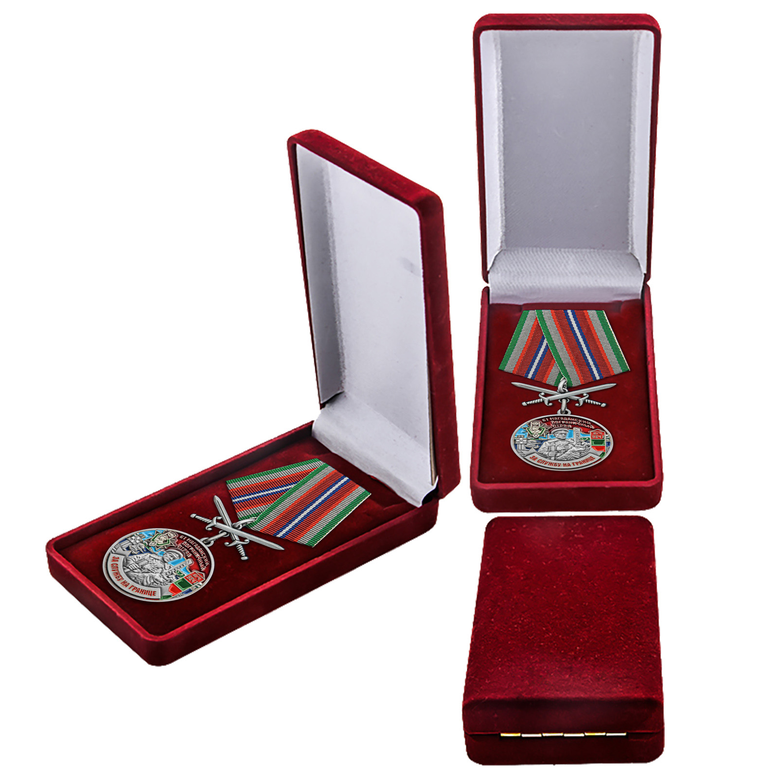 Купить медаль За службу в Магаданском пограничном отряде онлайн