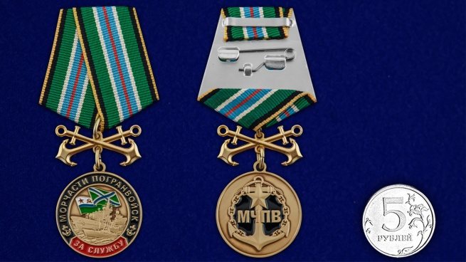 Латунная медаль За службу в Морчастях Погранвойск - сравнительный вид