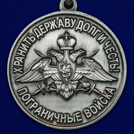Латунная медаль За службу в Мурманском пограничном отряде