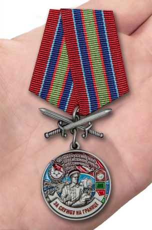 Латунная медаль За службу в Новороссийском пограничном отряде - вид на ладони