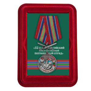 Латунная медаль "За службу в Новороссийском пограничном отряде"