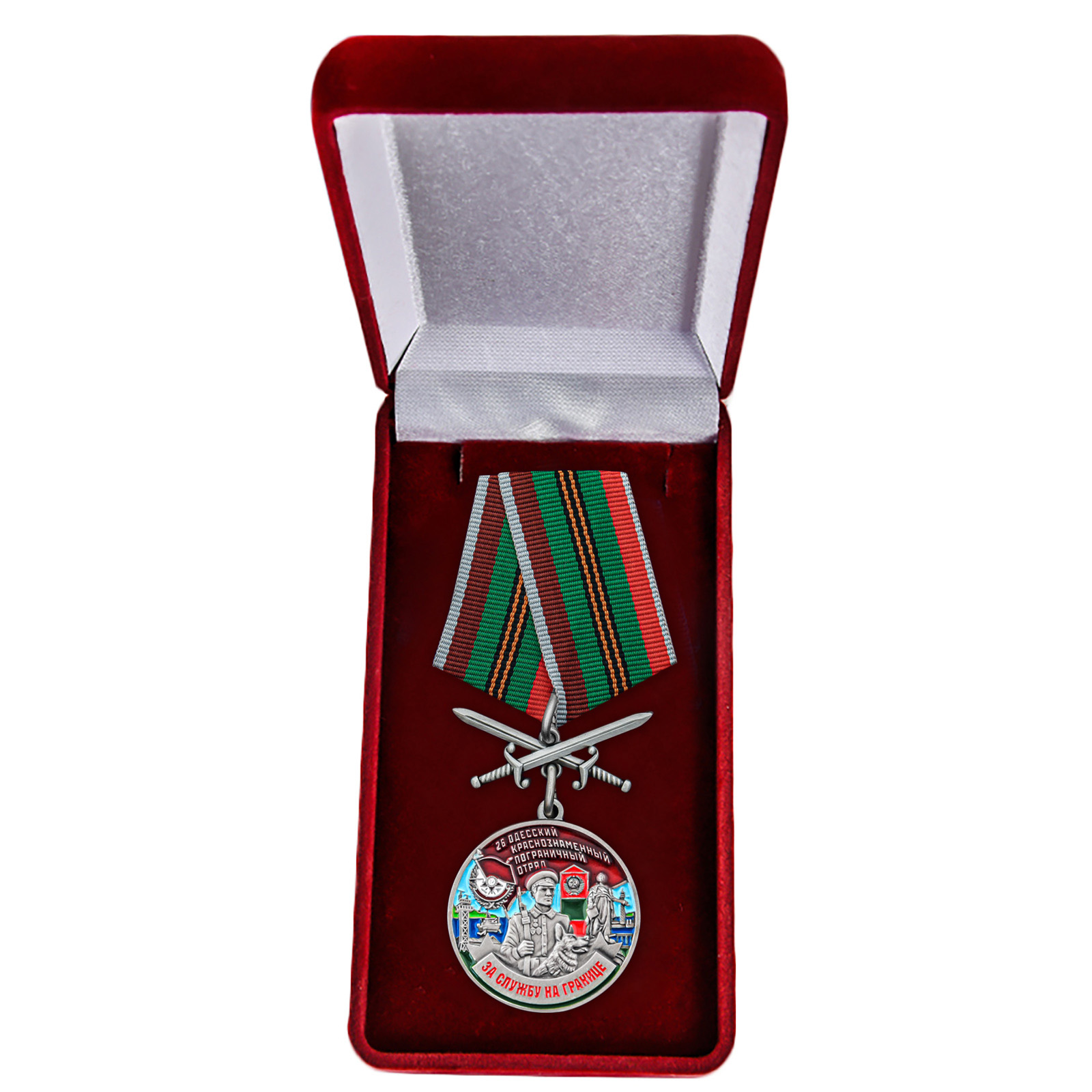Купить медаль За службу в Одесском пограничном отряде с доставкой
