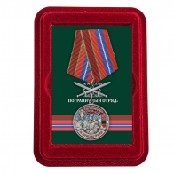 Латунная медаль За службу в Ошском пограничном отряде - в футляре