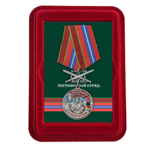 Латунная медаль "За службу в Ошском пограничном отряде"