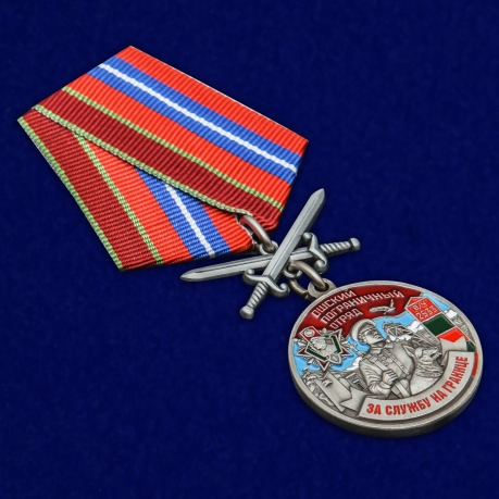 Латунная медаль За службу в Ошском пограничном отряде - общий вид
