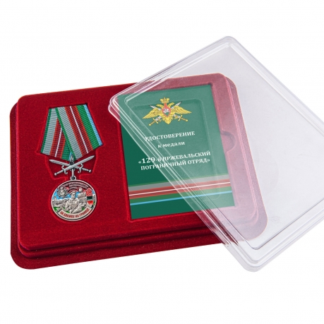 Латунная медаль За службу в Пржевальском пограничном отряде