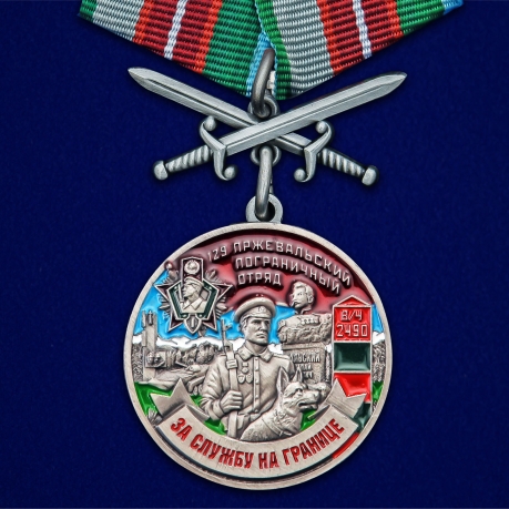 Латунная медаль За службу в Пржевальском пограничном отряде - общий вид