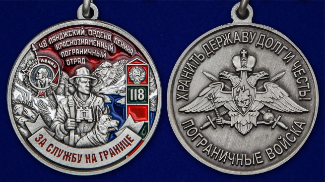 Латунная медаль За службу в Пянджском пограничном отряде - аверс и реверс