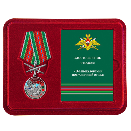 Латунная медаль За службу в Пыталовском пограничном отряде
