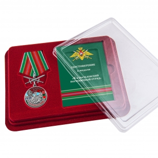 Латунная медаль За службу в Пыталовском пограничном отряде - в футляре