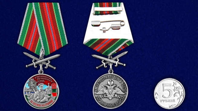 Латунная медаль За службу в Пыталовском пограничном отряде - сравнительный вид
