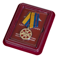 Латунная медаль За службу в Ракетных войсках стратегического назначения - в футляре